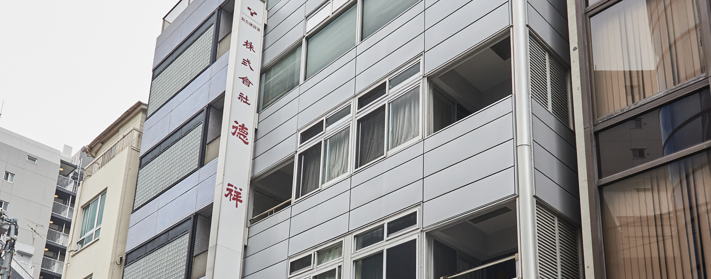 ABOUT TOKUSHO 徳祥について
