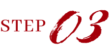 STEP 03